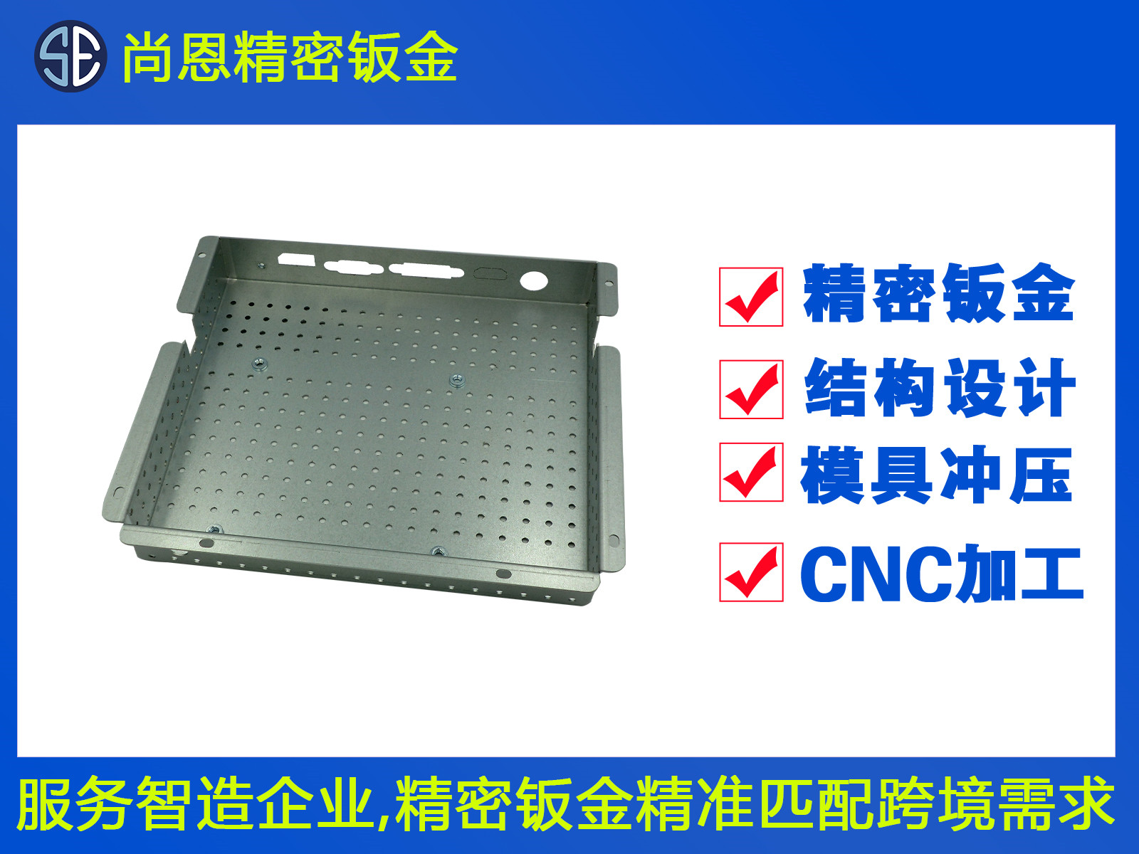 通信機(jī)箱上蓋鈑金 通信機(jī)箱上蓋鈑金
