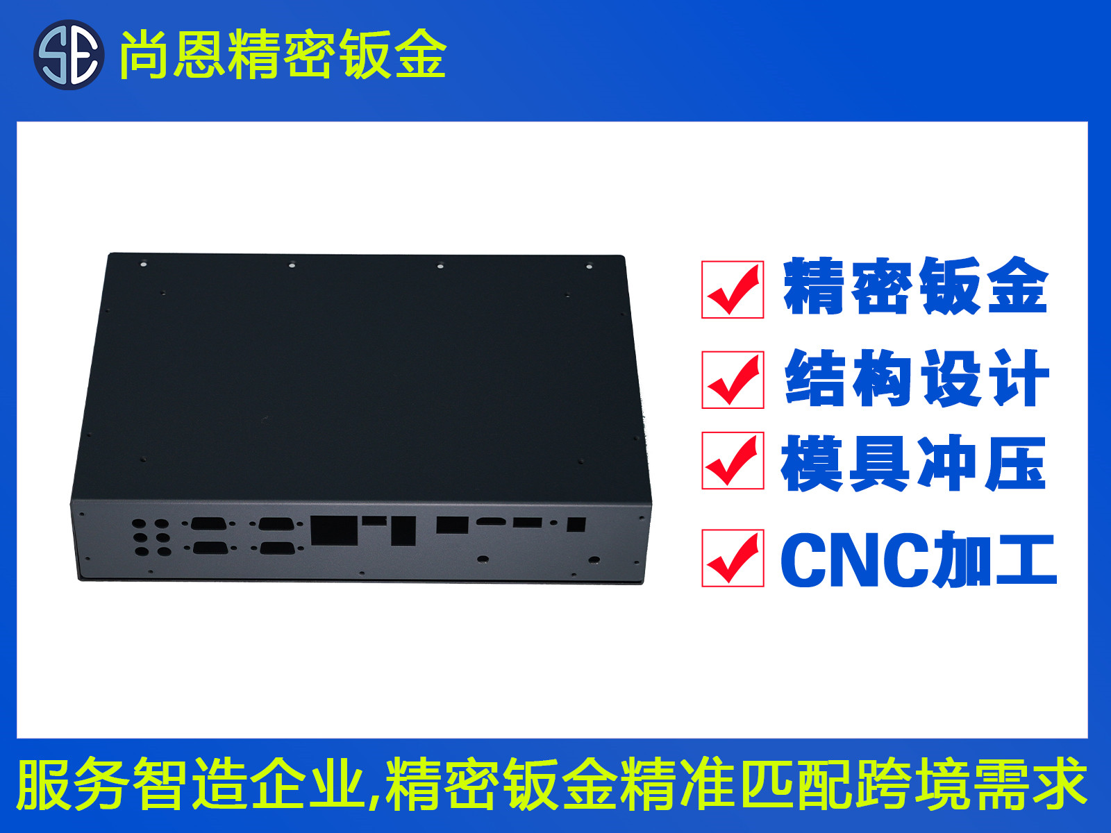 工業(yè)機(jī)箱外殼USB接口鈑金 工業(yè)機(jī)箱外殼USB接口鈑金