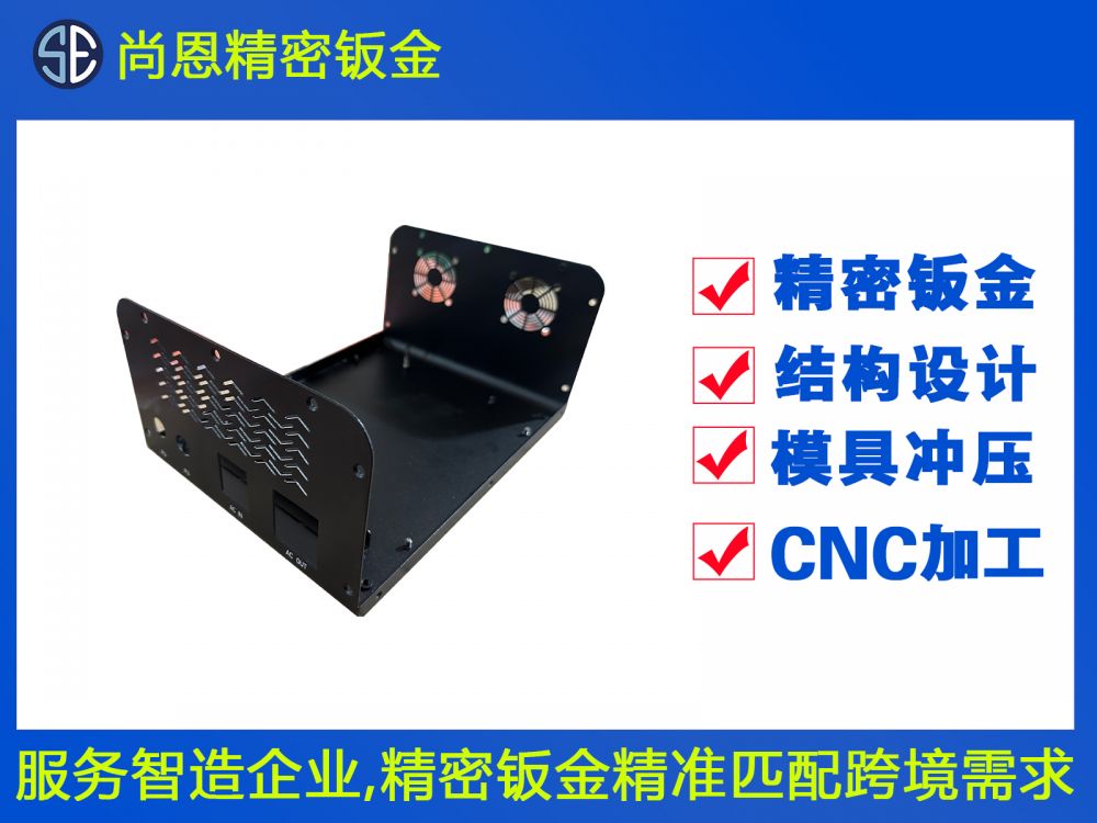 新能源電源模塊機箱鈑金件