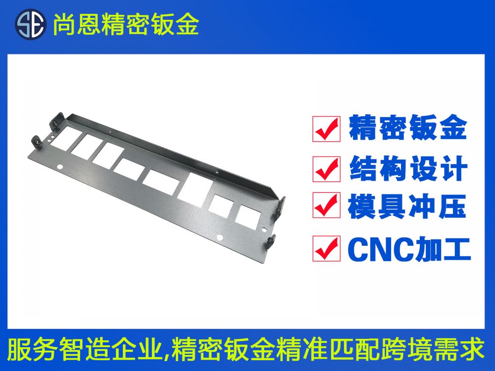 打印機出紙支架配件鈑金件