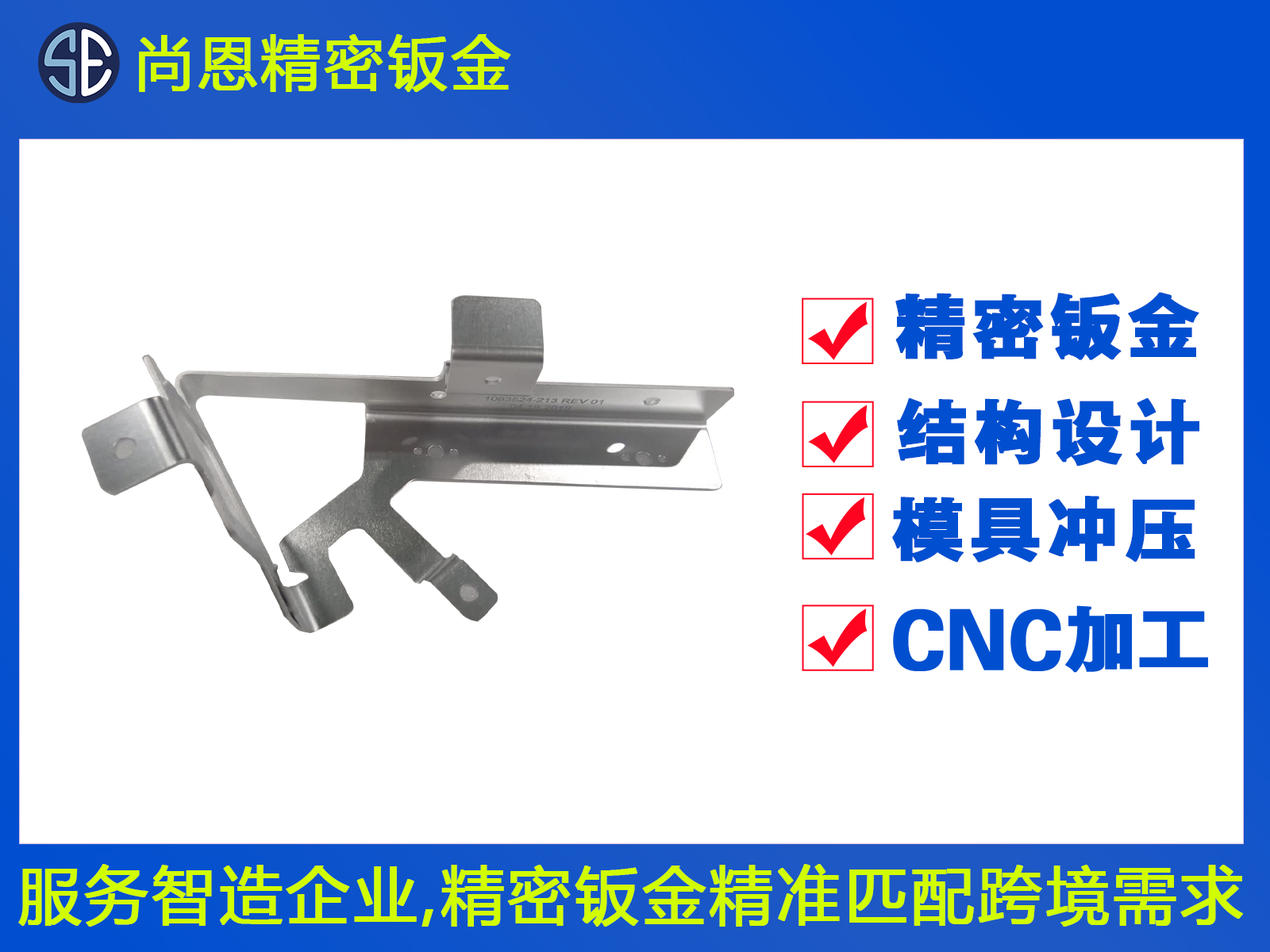 打印機支撐墨盒支架鈑金件