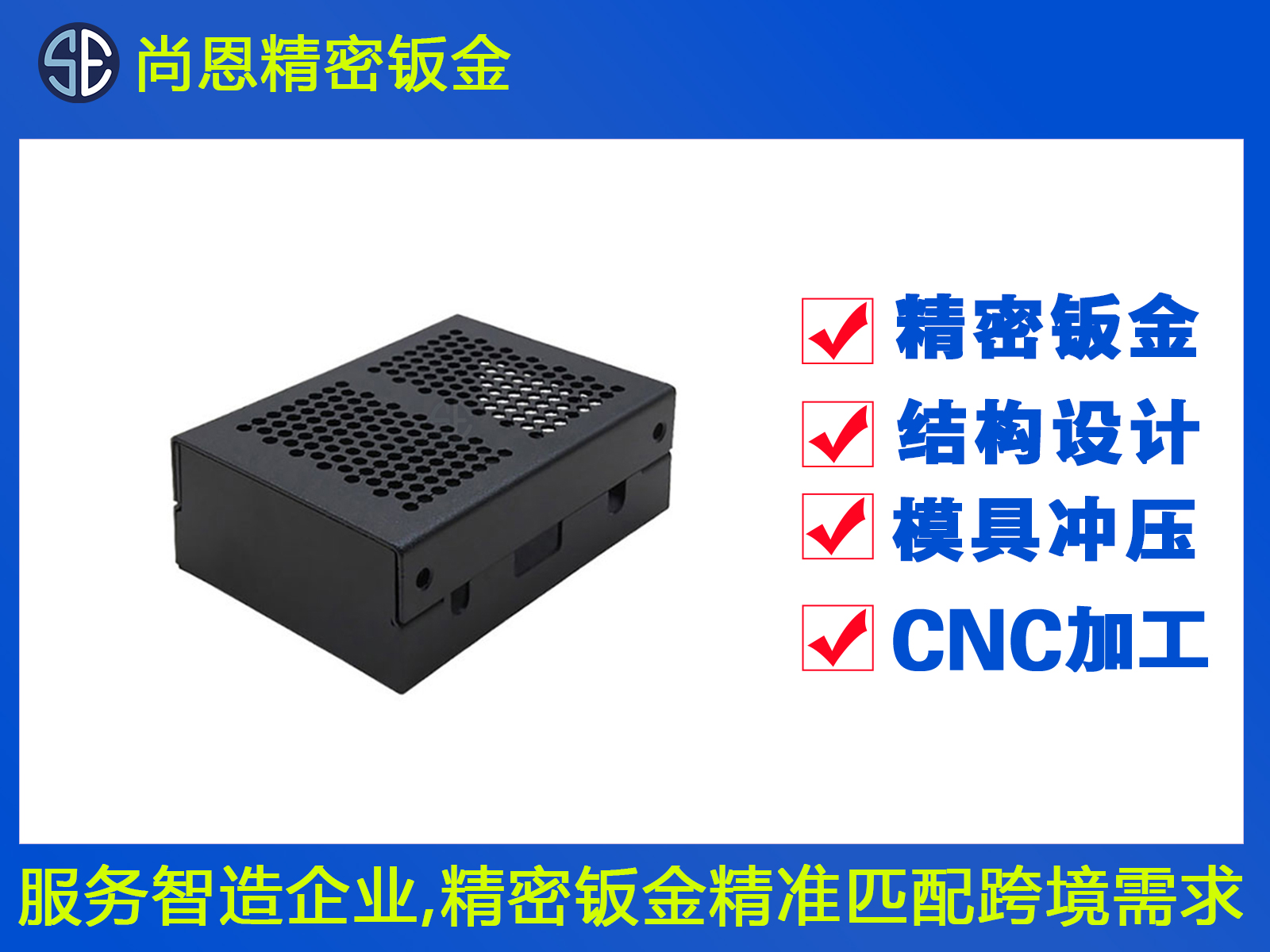 智能家電電子USB接口外殼鈑金 智能家電電子USB接口外殼鈑金