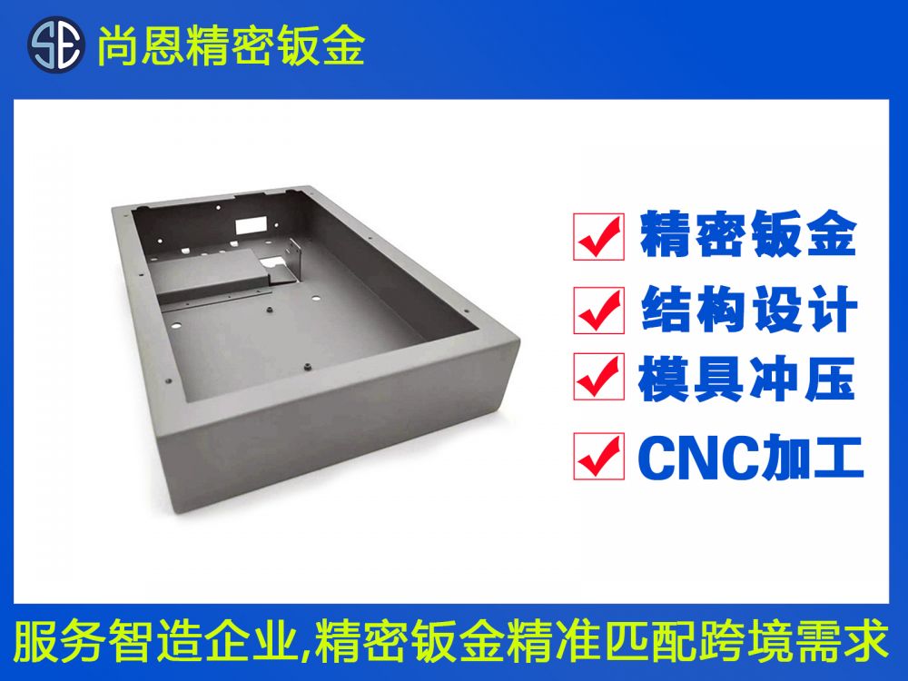 醫(yī)療設(shè)備人工智能實(shí)驗(yàn)箱鈑金件