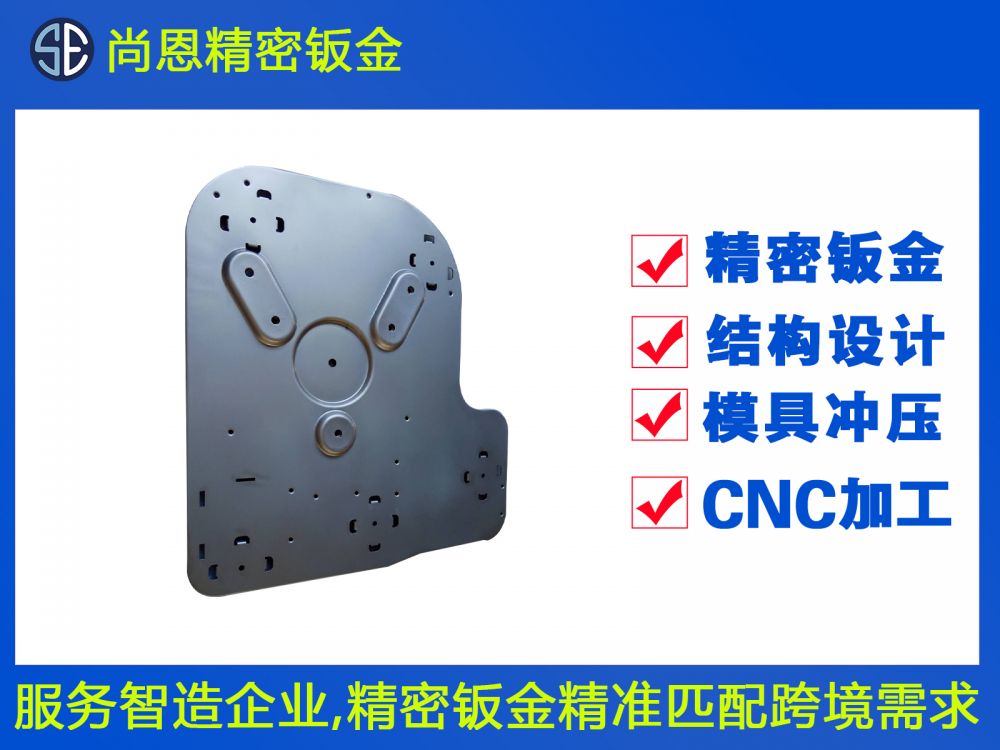 醫(yī)療鈑金結(jié)構(gòu)件沖壓背板