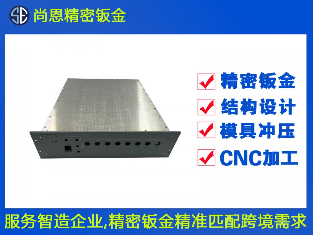 服務(wù)器電池模塊機箱鈑金件