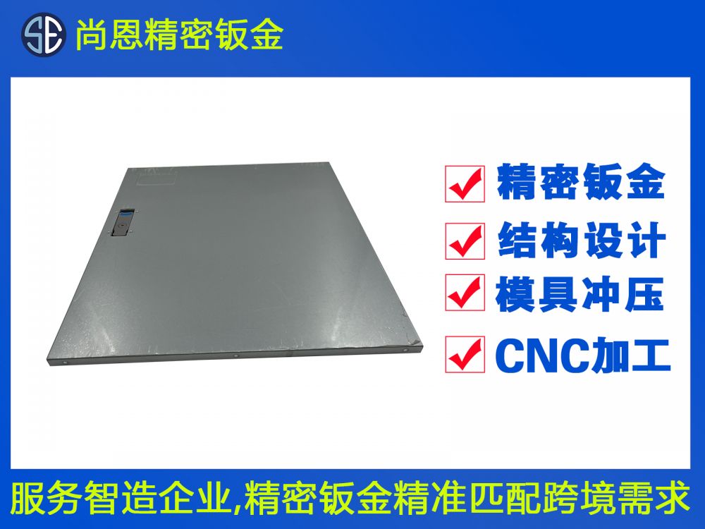 通訊服務(wù)器機箱上蓋鈑金件