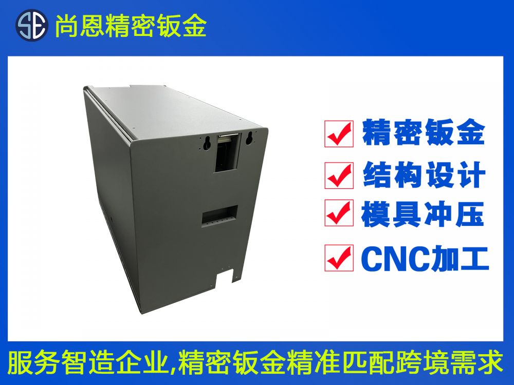 銀行打印機主機外殼鈑金件