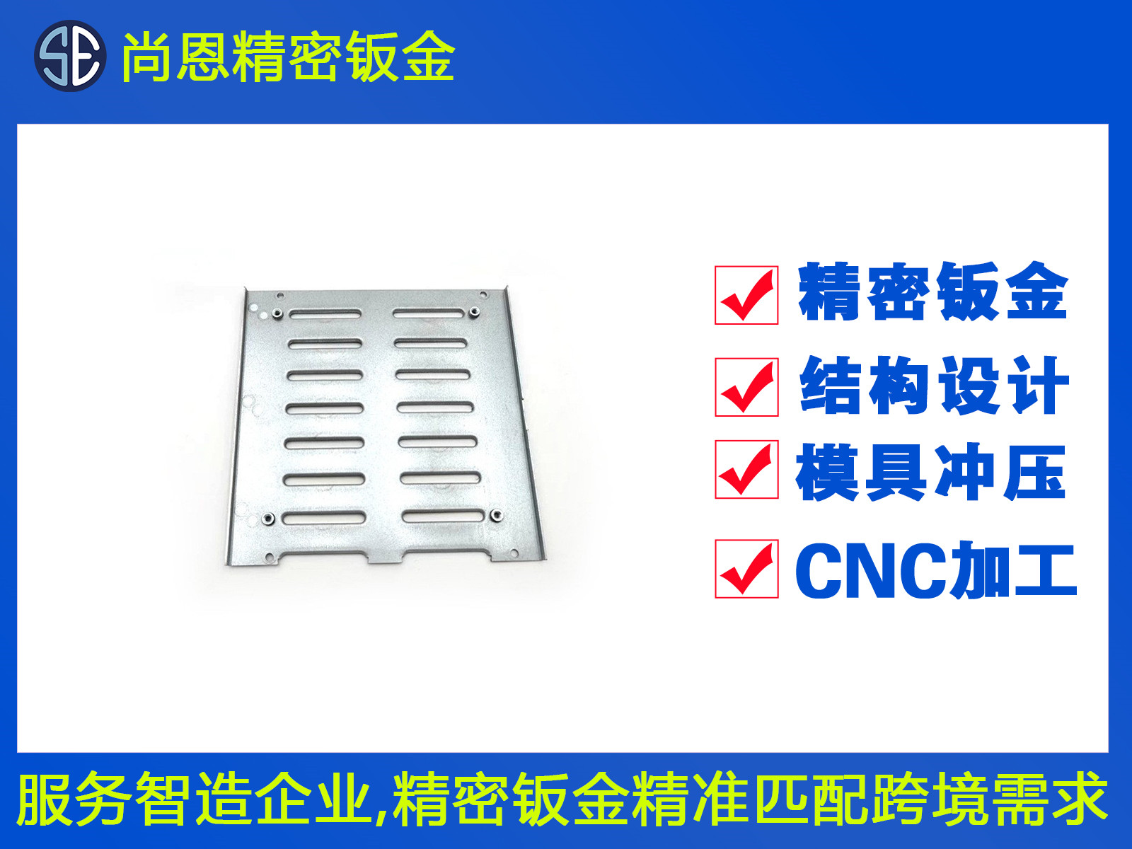 簡(jiǎn)易模沖壓服務(wù)器風(fēng)扇蓋板