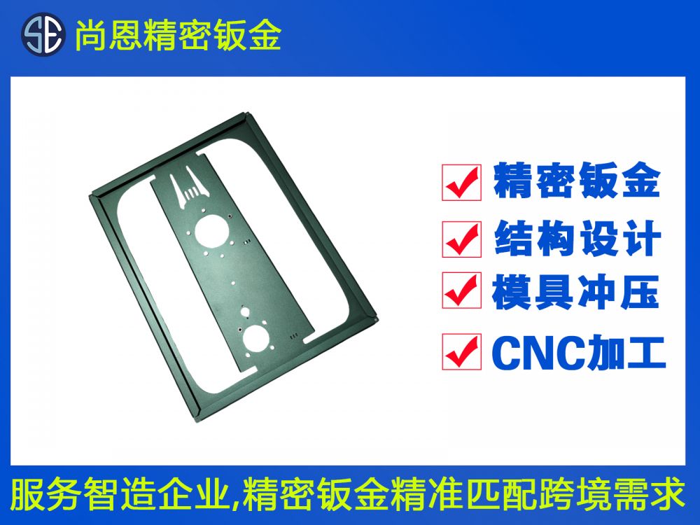 ATM機(jī)金屬?gòu)椘k金加工