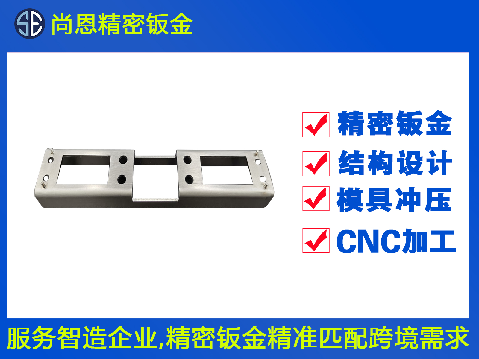 金融設(shè)備ATM機(jī)支架鈑金件