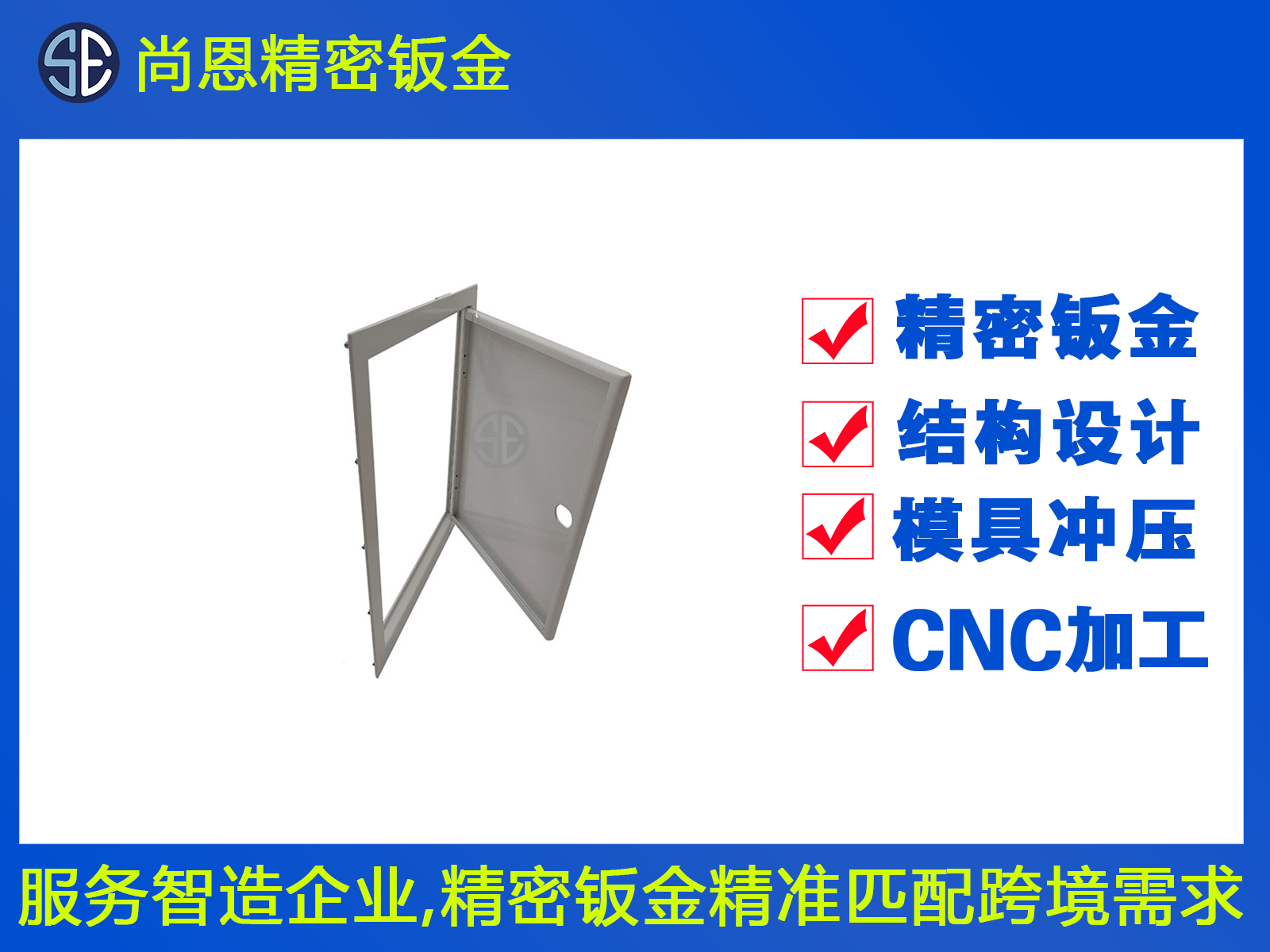 ATM機(jī)防撬開關(guān)門框鈑金件 ATM機(jī)防撬開關(guān)門框鈑金件