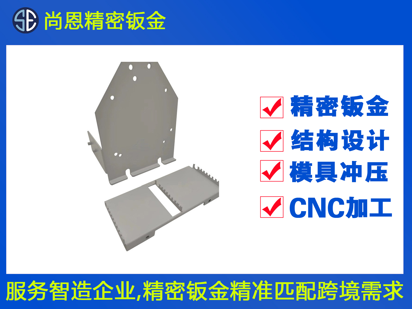 ATM機(jī)防吞卡傳感器鈑金結(jié)構(gòu)件 ATM機(jī)防吞卡傳感器鈑金結(jié)構(gòu)件