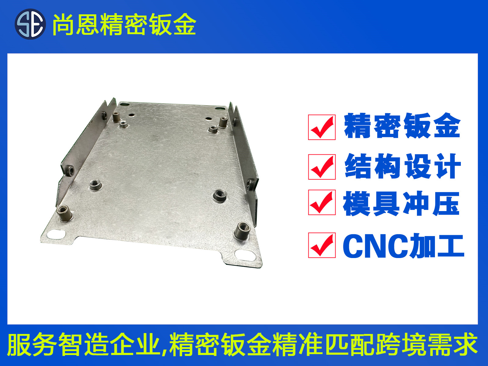 ATM機(jī)主控模塊支架鈑金件 ATM機(jī)主控模塊支架鈑金件