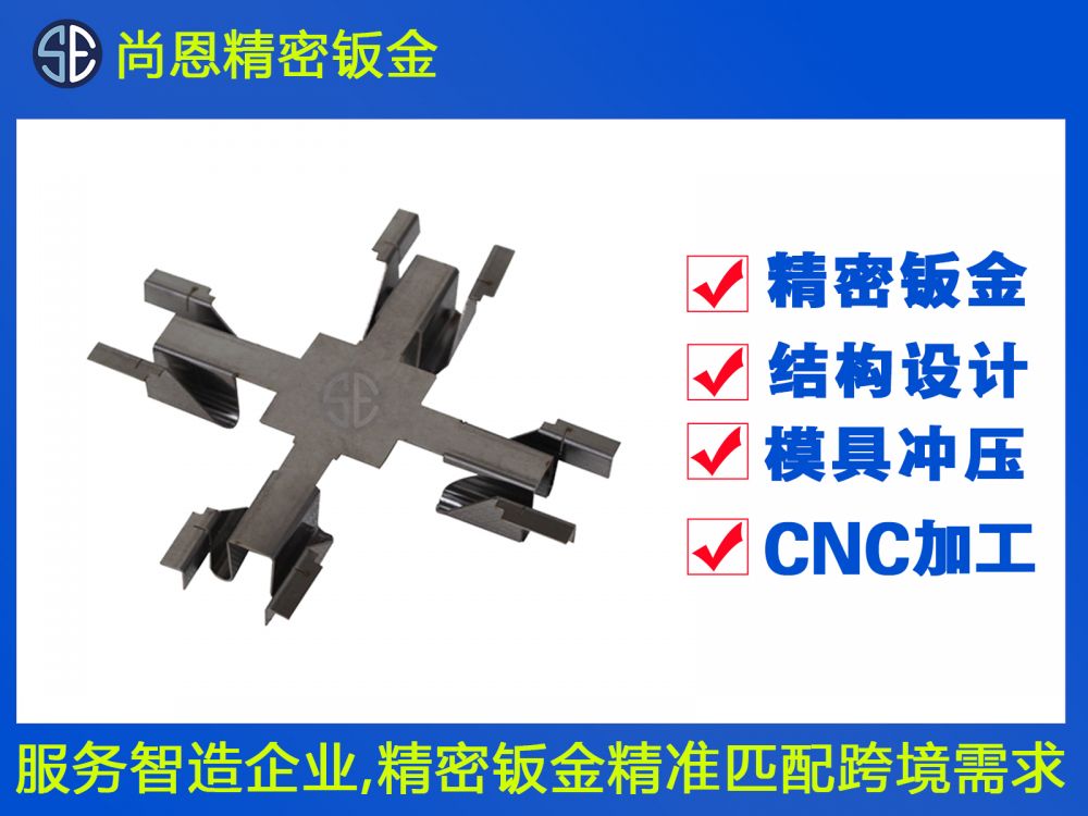 無人機(jī)起落架支架鈑金件