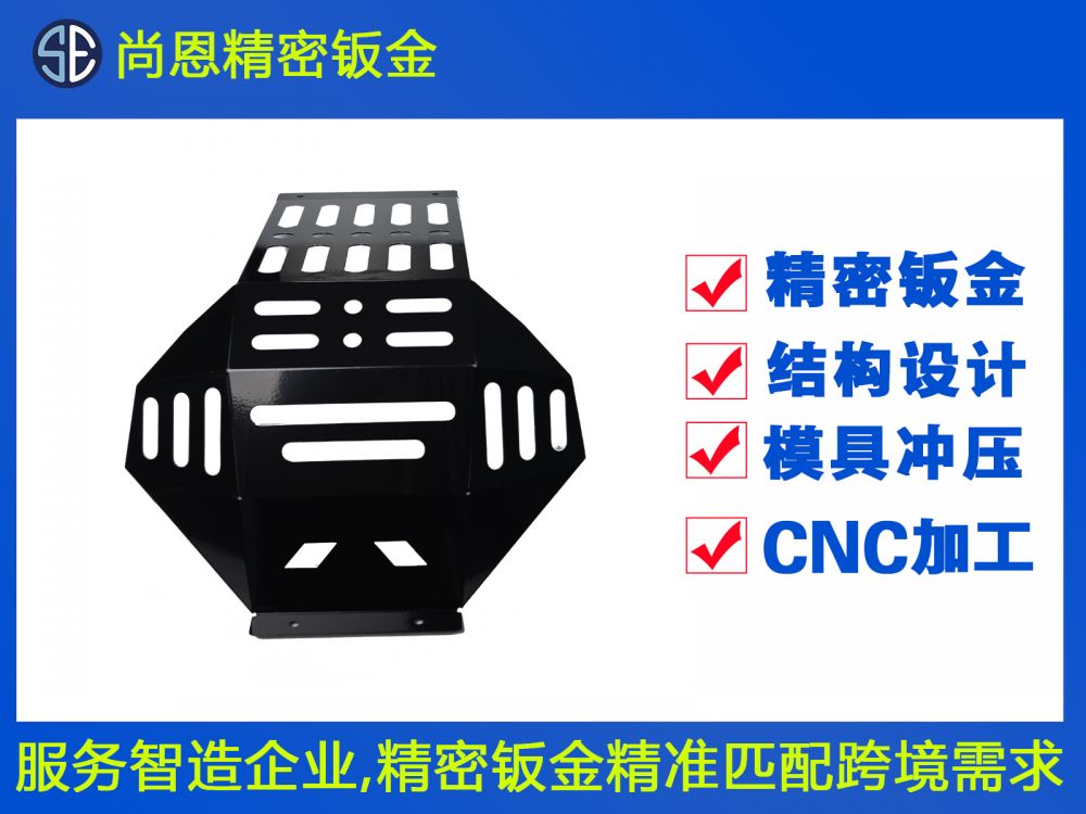 無(wú)人機(jī)機(jī)身電池支架鈑金件