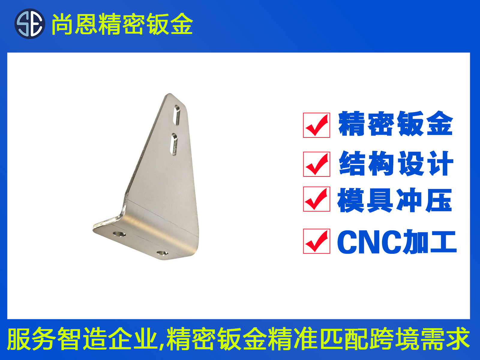 無(wú)人機(jī)減震板支架固定件