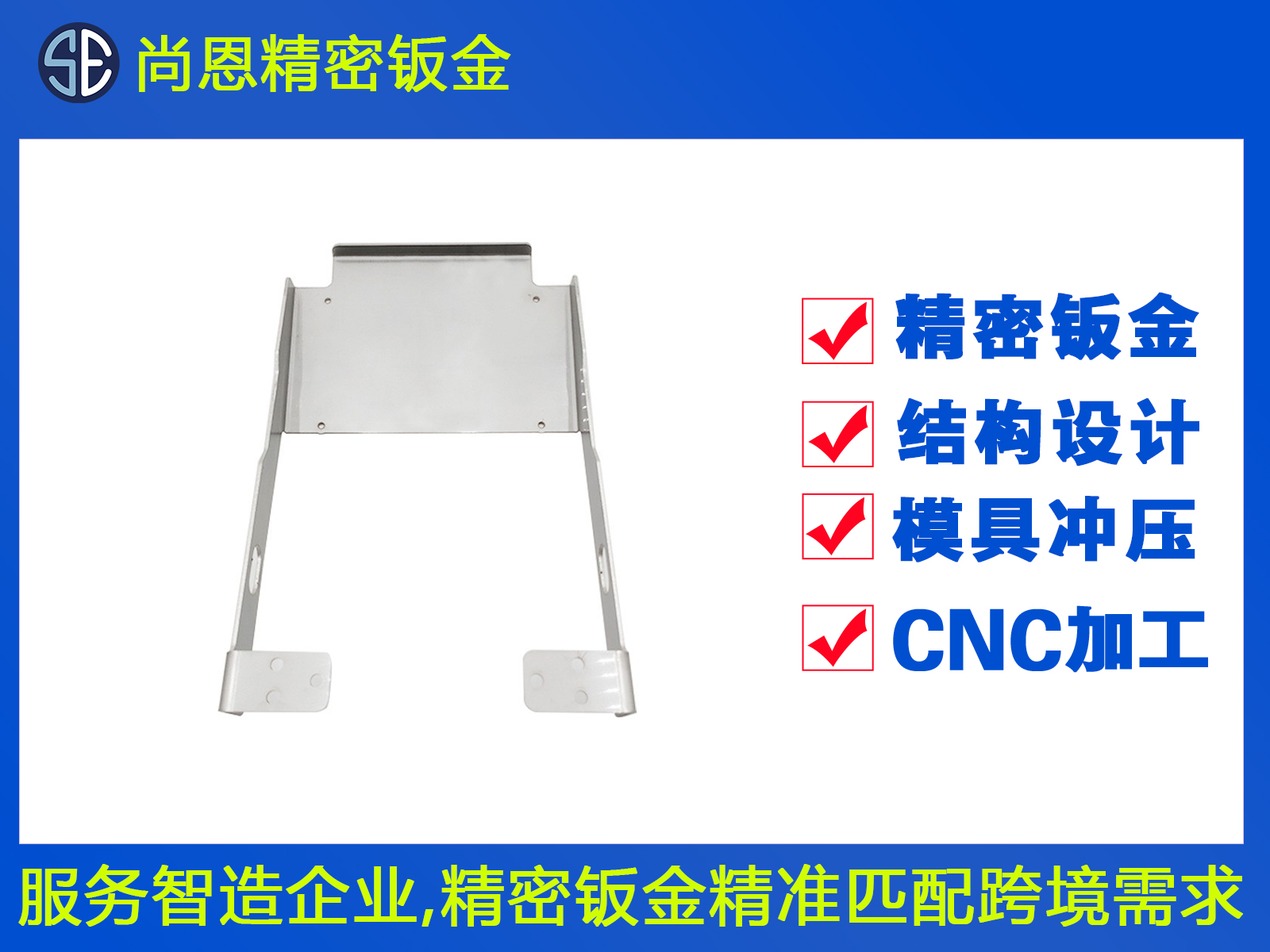 無人機機頭內(nèi)部件鈑金