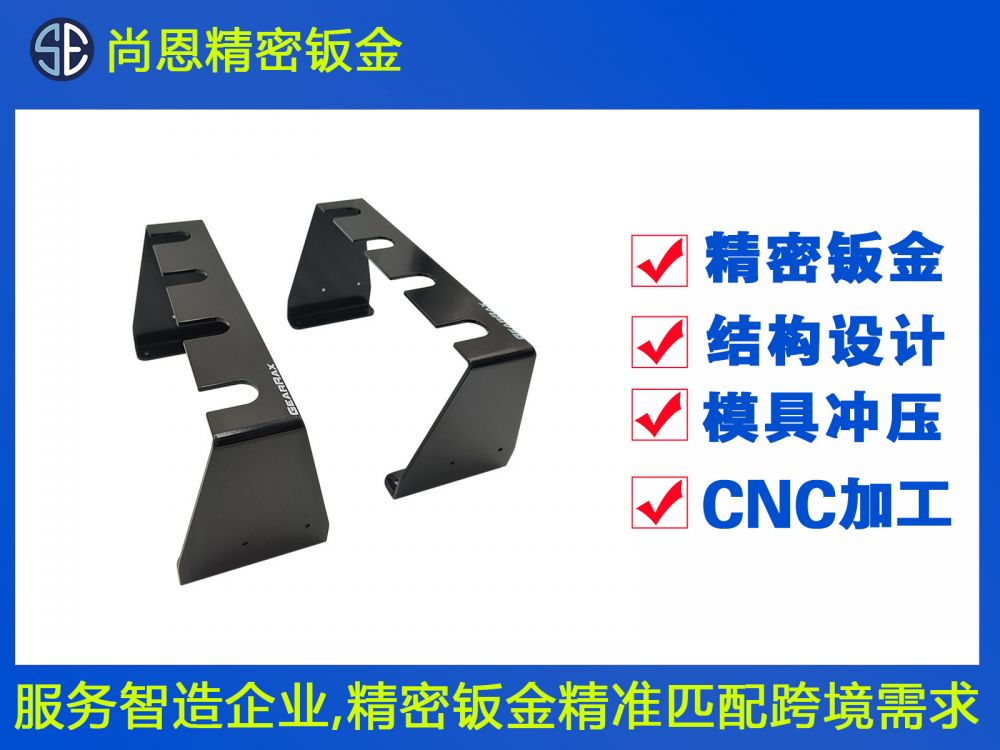 無人機鋁合金鈑金件 無人機鋁合金鈑金件