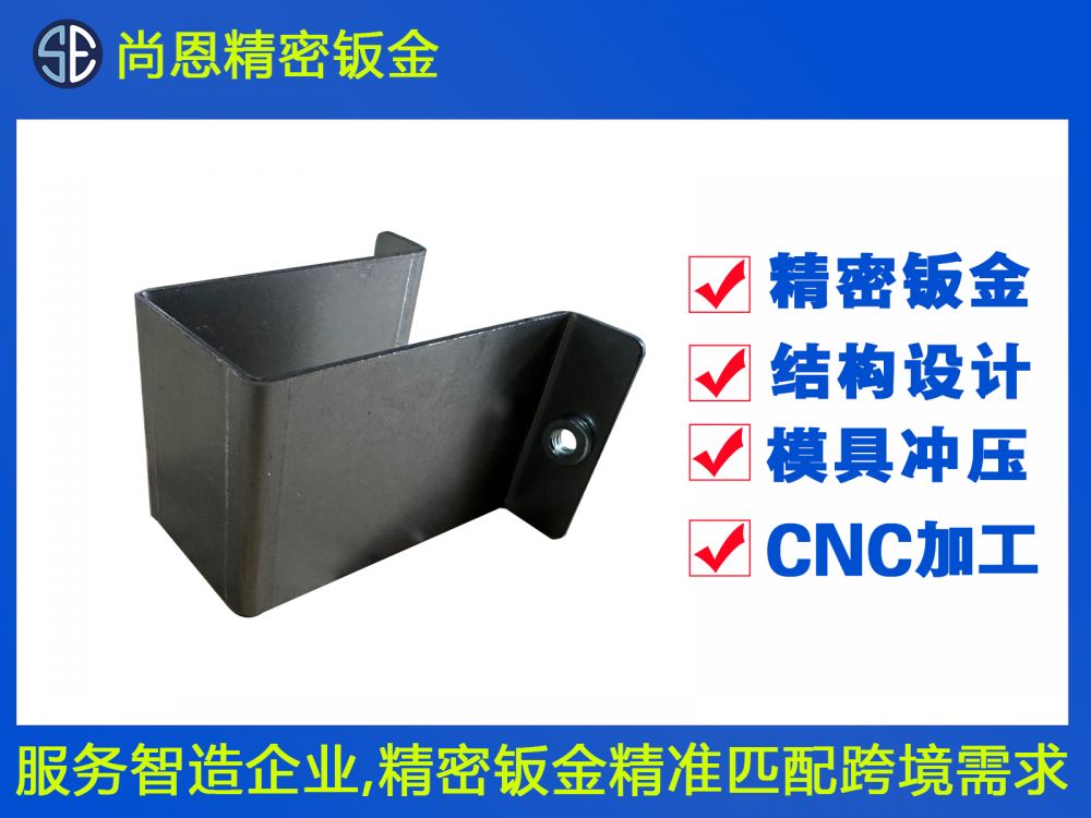 消防救援機器人內(nèi)部鈑金件