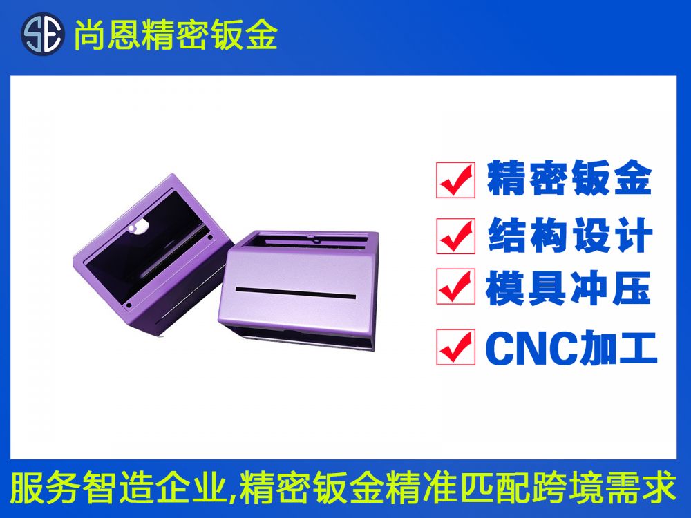 醫(yī)療服務(wù)機(jī)器人機(jī)箱外殼