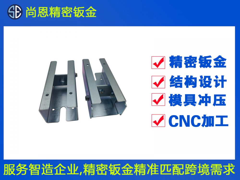 安防巡檢機(jī)器人配件鈑金件