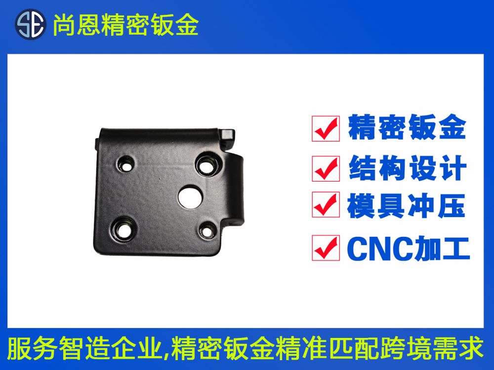 農(nóng)業(yè)植保機器人配件鈑金