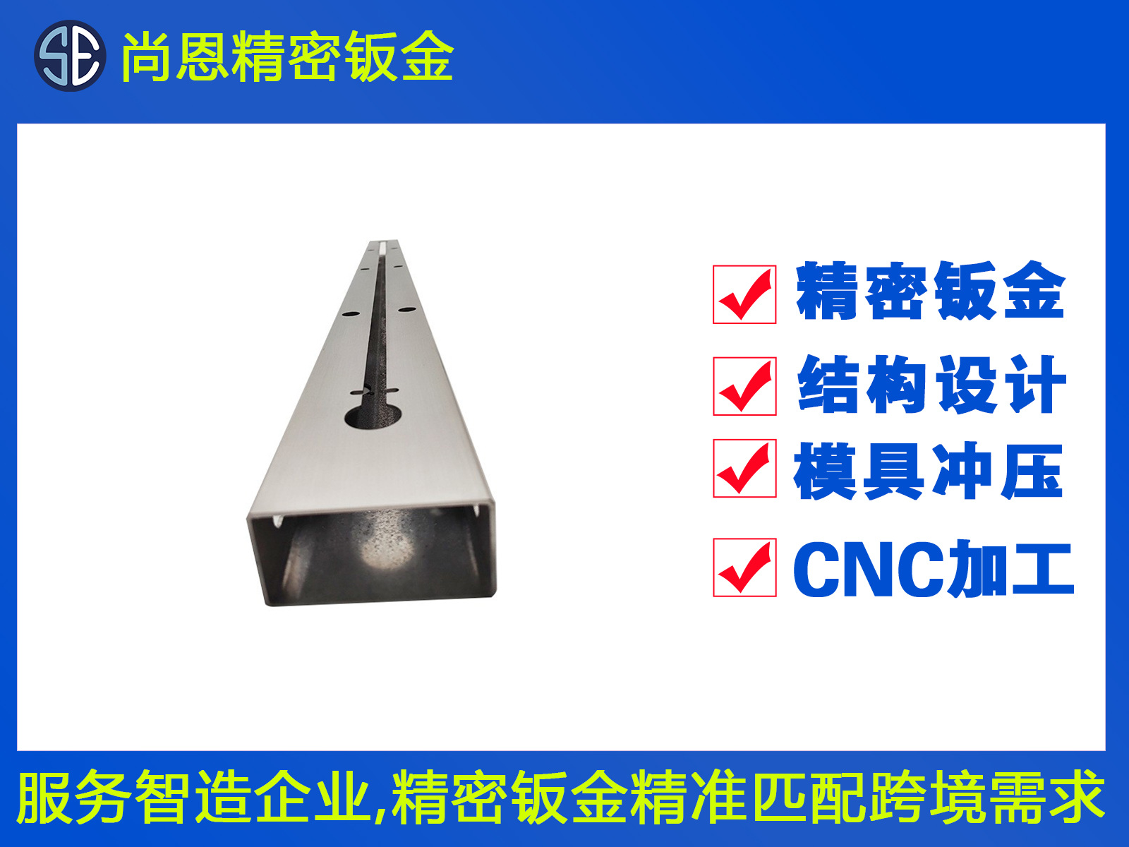 3C電子裝配機器人鈑金件